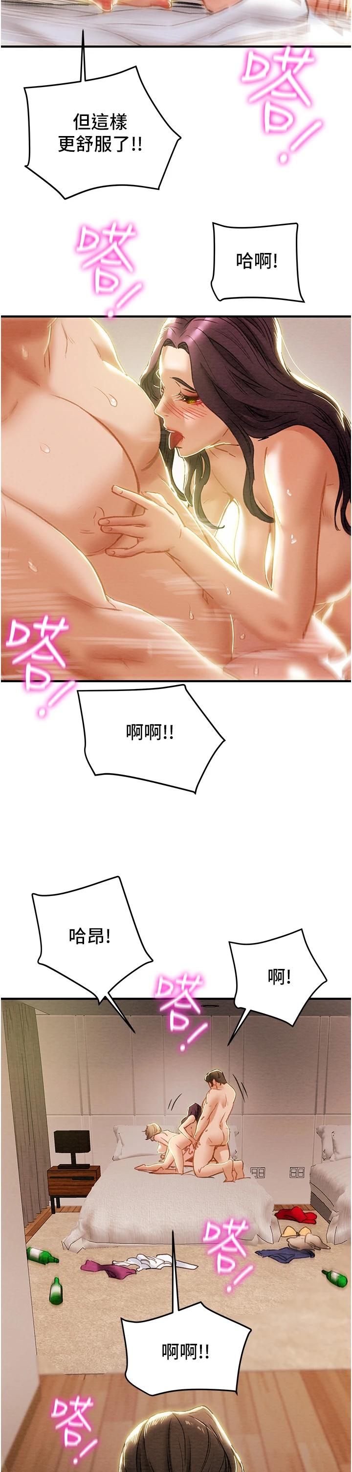 第59话-小姨子，我来带妳进入新世界 - 第51.jpg页
