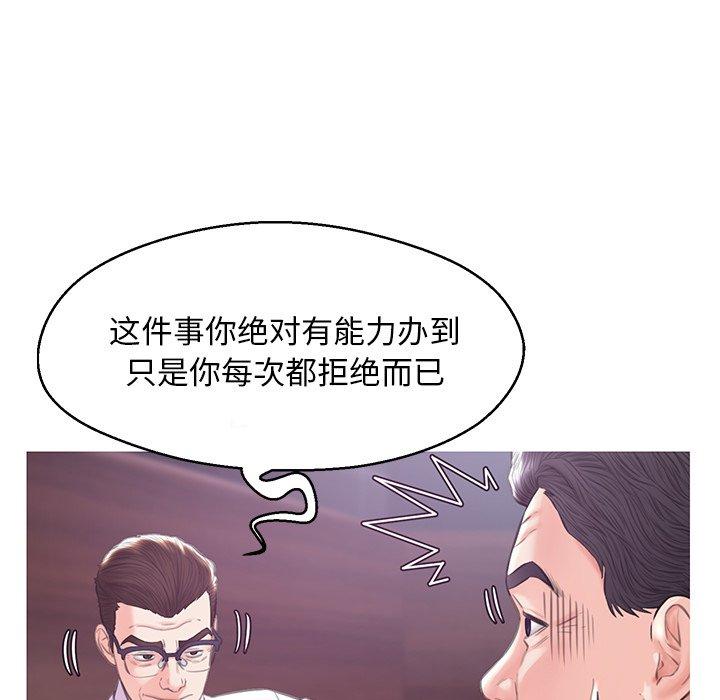 第 32 话 - 第137.jpg页