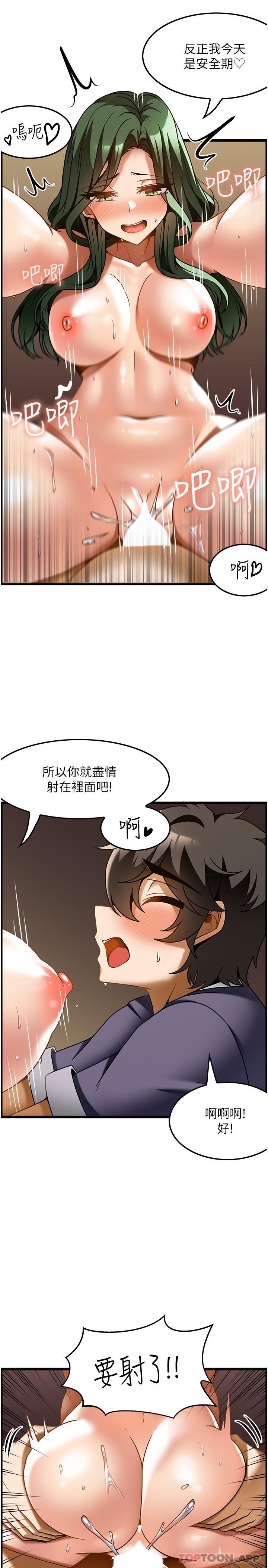 第22话-紧紧吸住肉棒的鲍鱼 - 第16.jpg页
