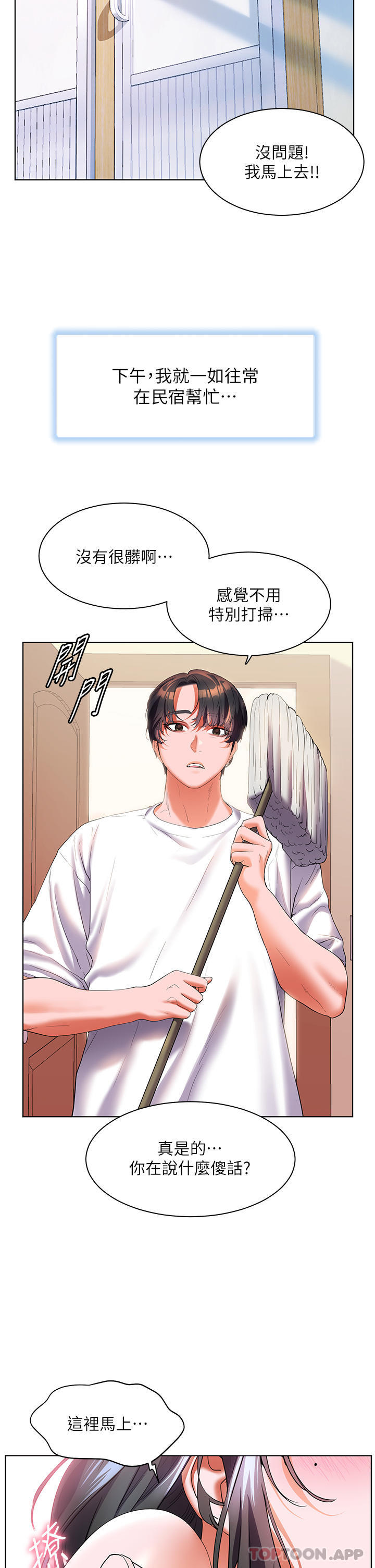 幸福小岛 最终话-最难忘的夏天 - 第19.jpg页