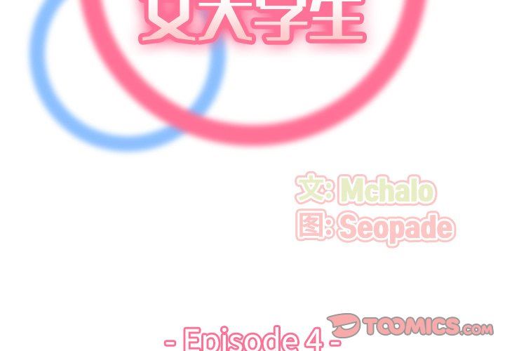 第4话 - 第2.jpg页