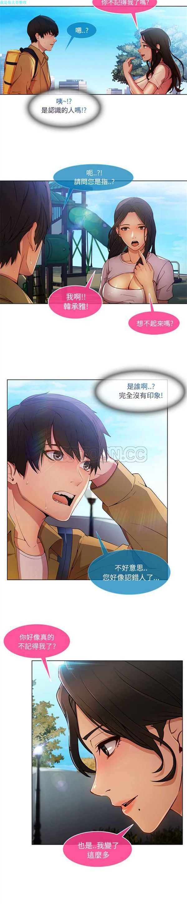 第 3 话 - 第5.jpg页