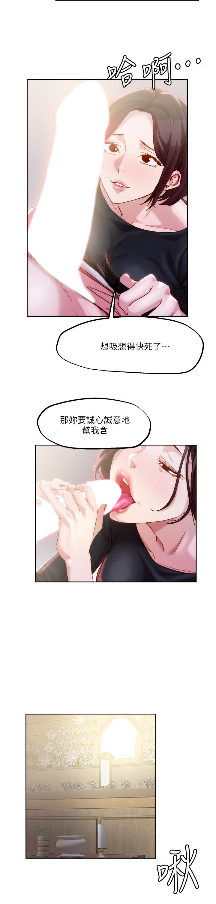 第32話-讓人一上再上的巨乳妹 - 第19.jpg页