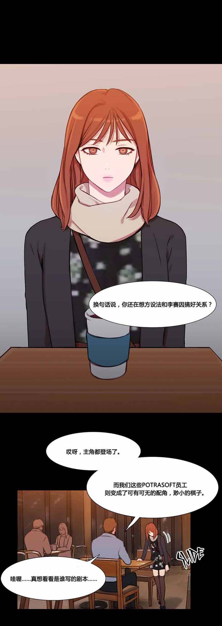 第 37 话 - 第6.jpg页