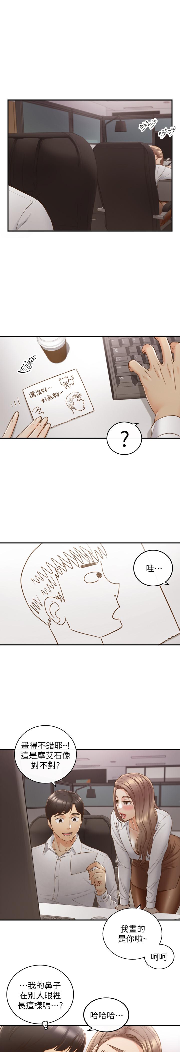 第59話-早已濕透 - 第22.jpg页