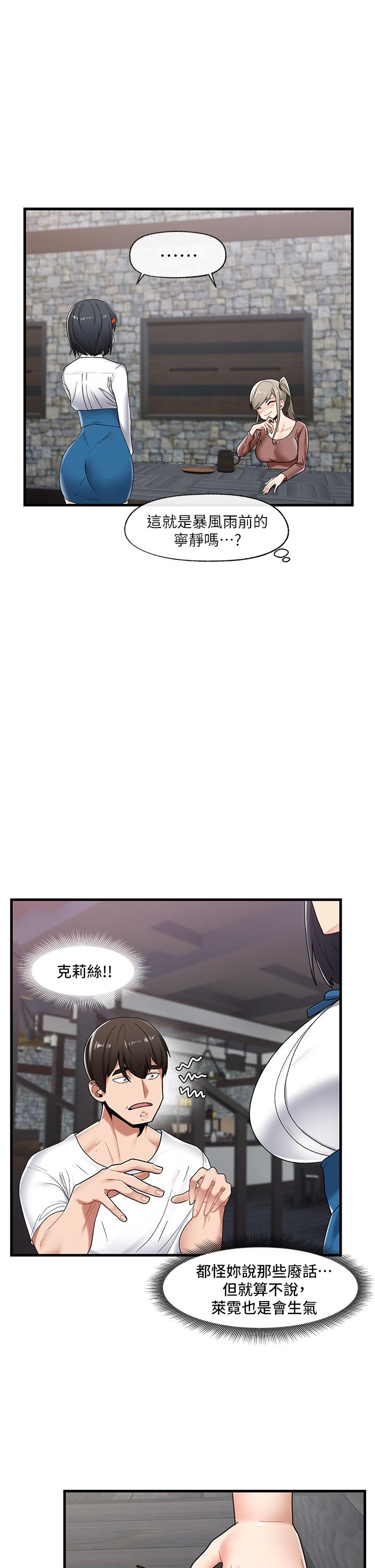 第38話-今晚別想睡 - 第1.jpg页