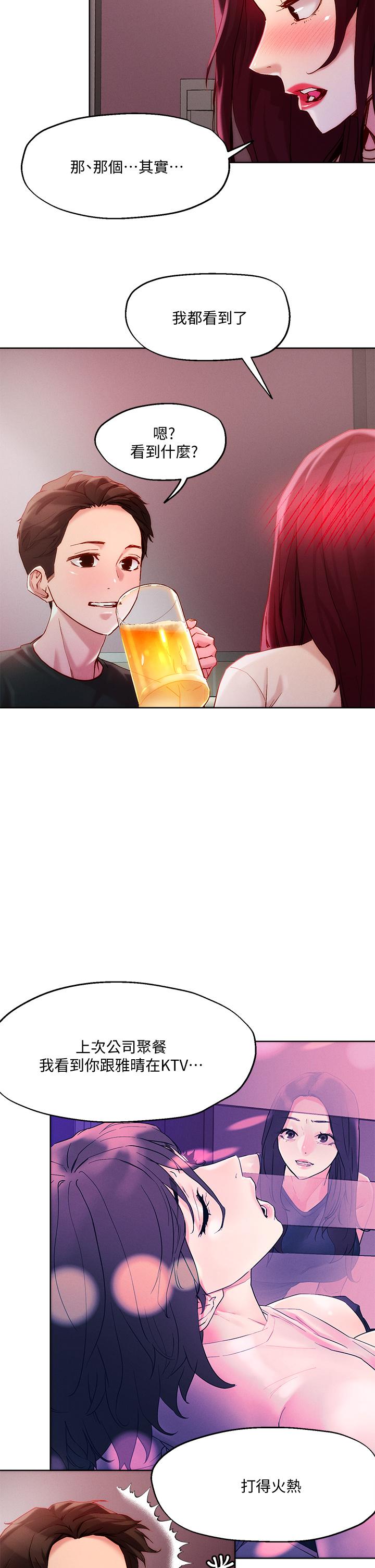 第20話-攻略欲求不滿的處女 - 第17.jpg页