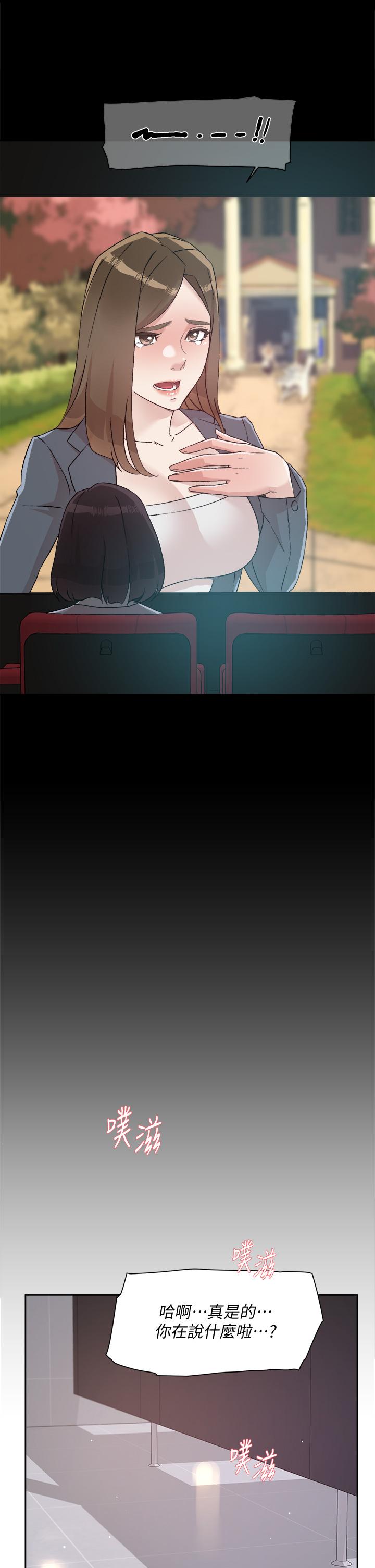 第47話-跟你打炮太爽了 - 第19.jpg页