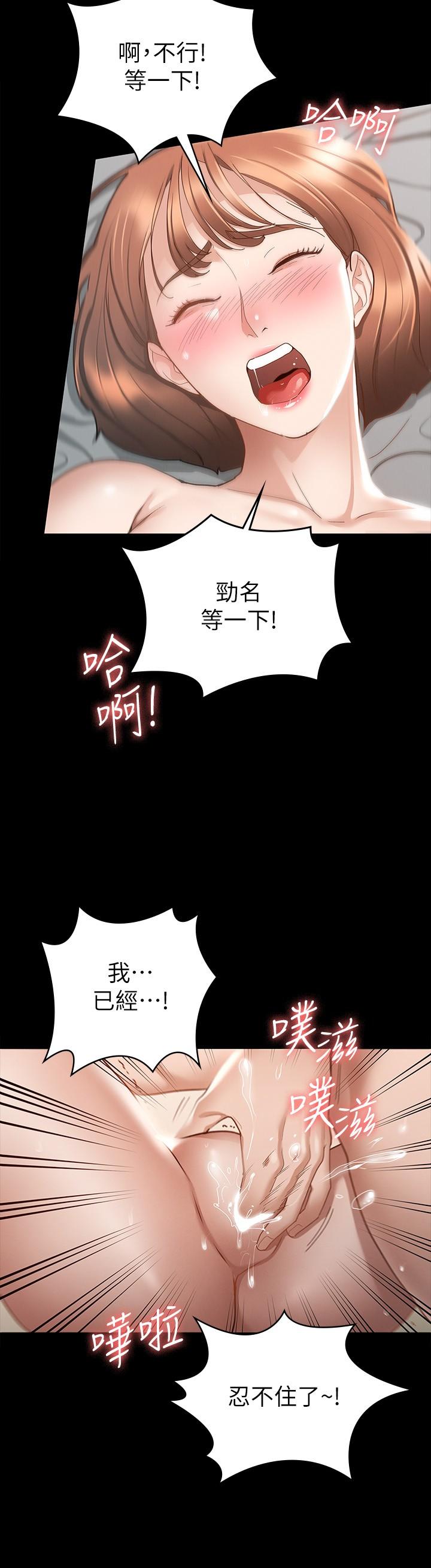 第18話-胸部還是這麼柔軟有彈性 - 第20.jpg页