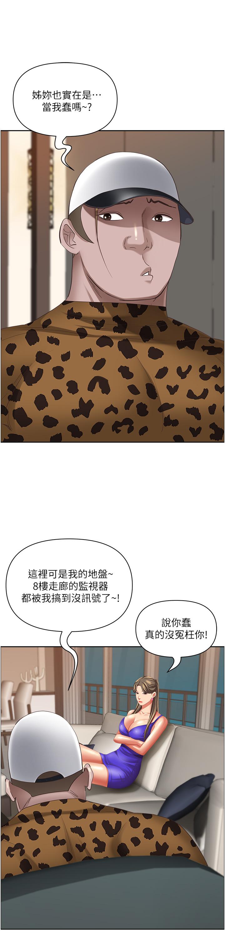第98話-不先吹硬怎麼做愛？ - 第23.jpg页