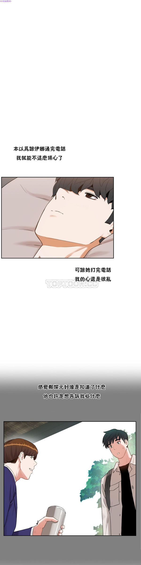 第 36 话 - 第8.jpg页
