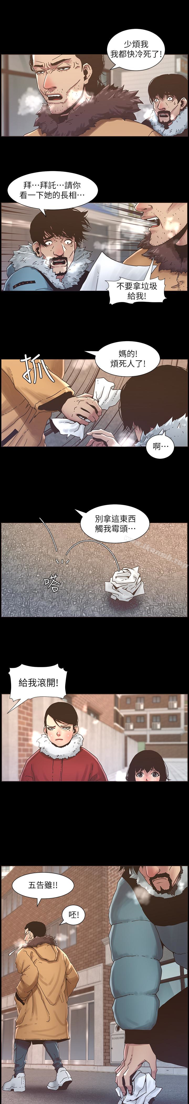第21话-用这个补身体最棒了 - 第4.jpg页