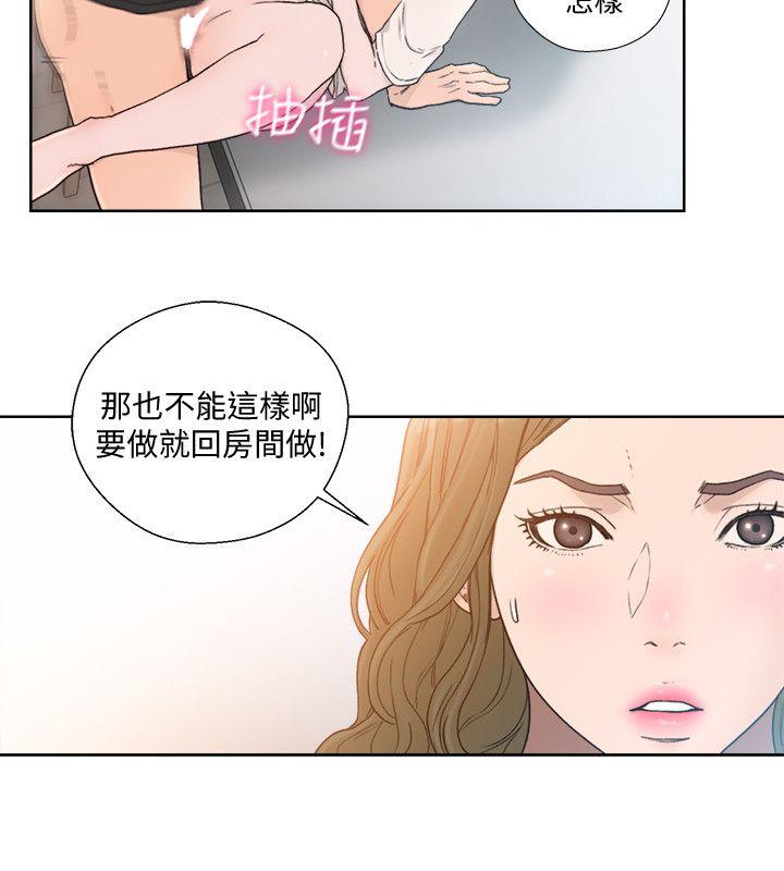 第82話-現在輪到我了 - 第7.jpg页