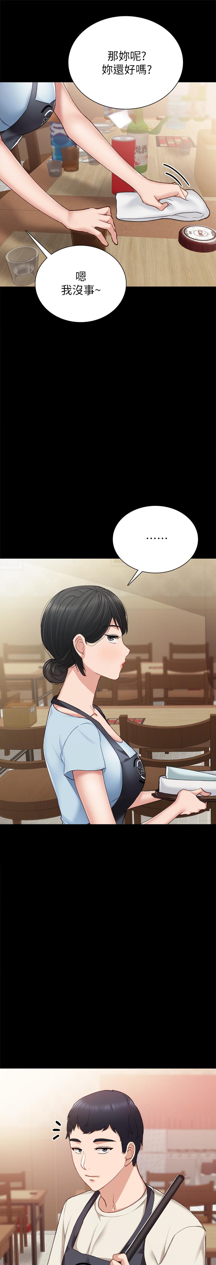 第63話-撒嬌放電的璟珊 - 第15.jpg页