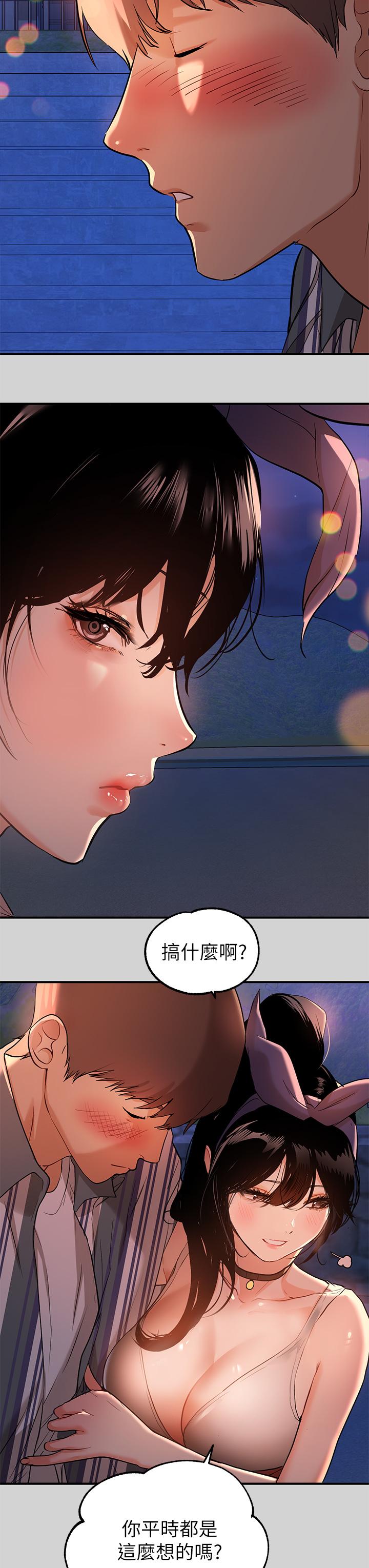 第13話-英雄救美 - 第30.jpg页