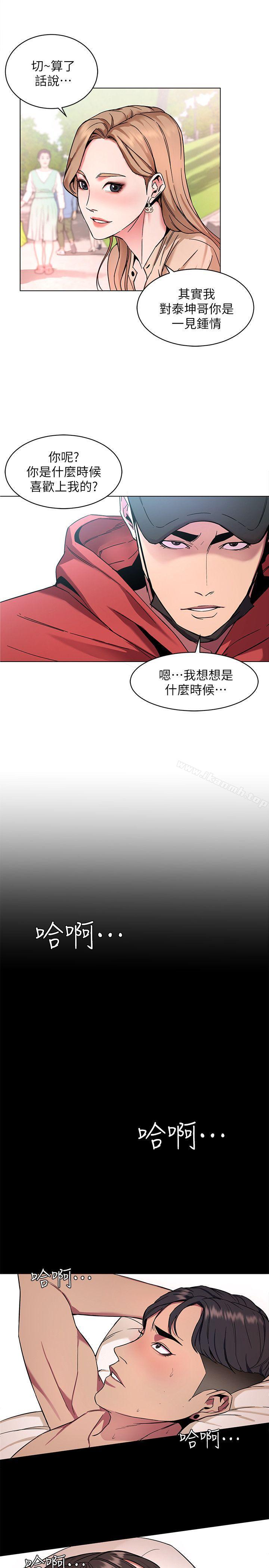 第10話-會長準備的快樂時光 - 第23.jpg页