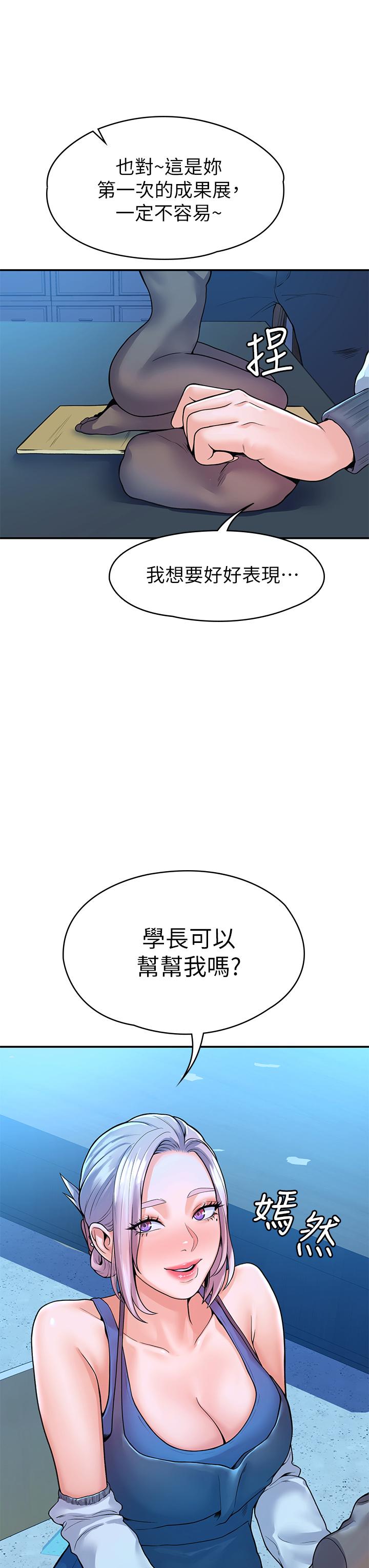 第41話-學長幫你揉一下 - 第3.jpg页