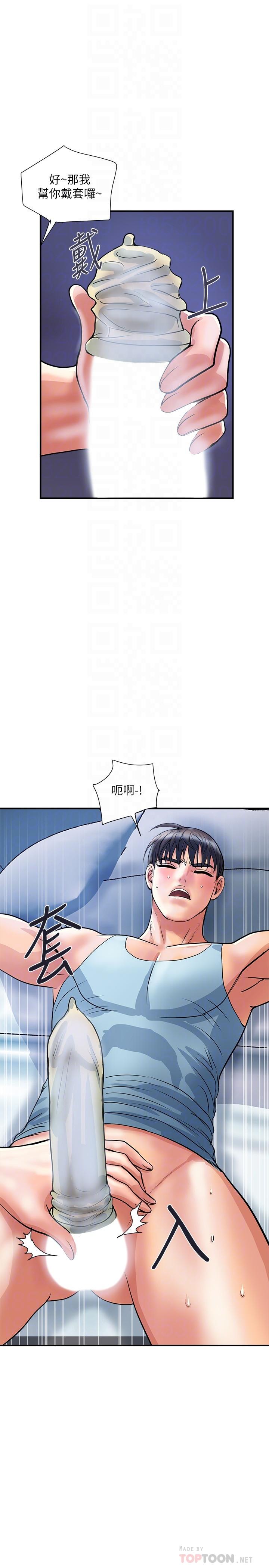 第25话-我好吃吗？志奇 - 第16.jpg页