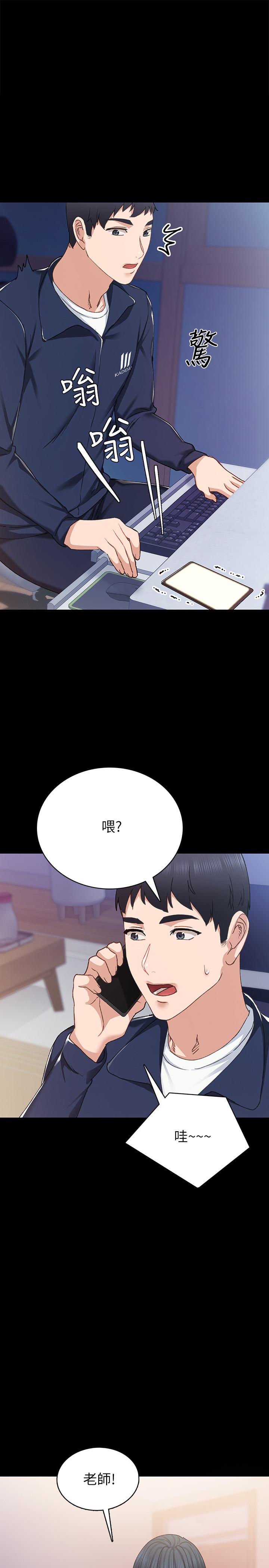 第77話-在心動與習慣之間 - 第1.jpg页