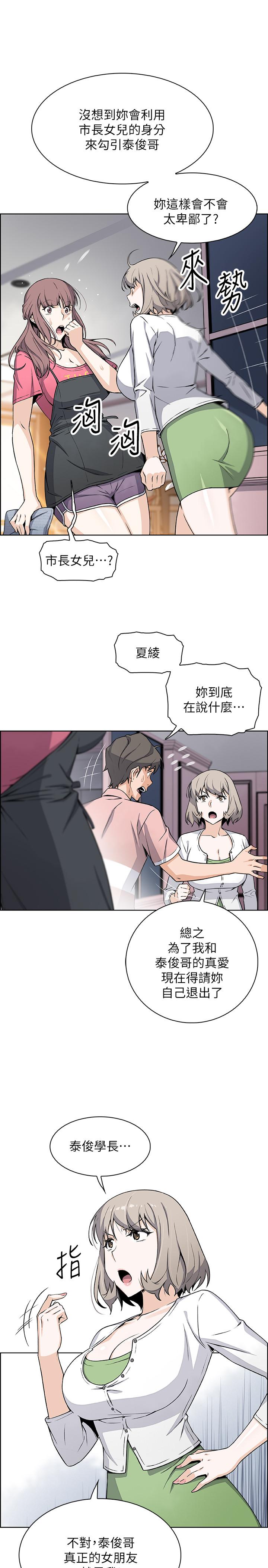 第31話-誰在看都無所謂 - 第17.jpg页