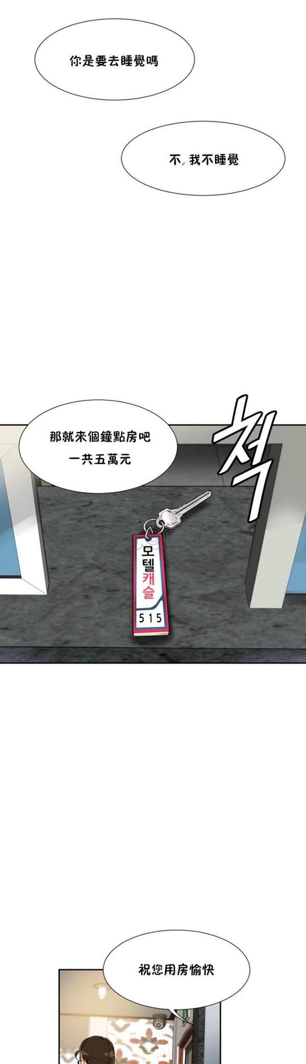 第 47 话 - 第18.jpg页