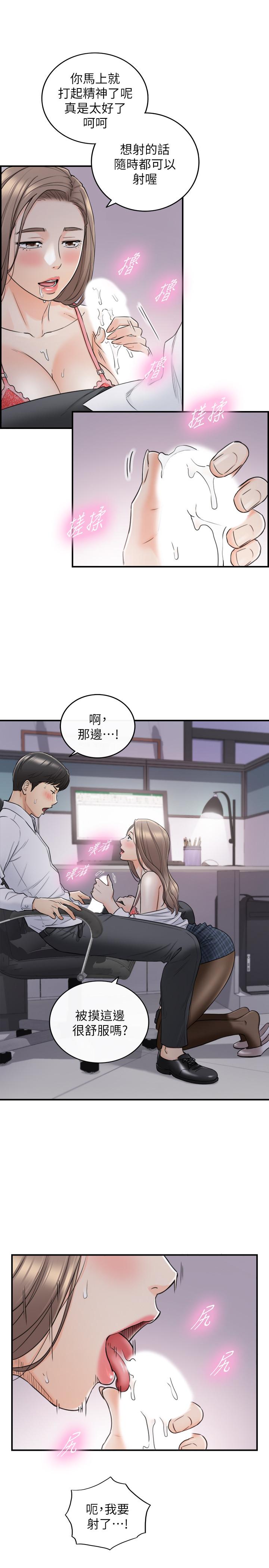 第49話-特別服務 - 第17.jpg页