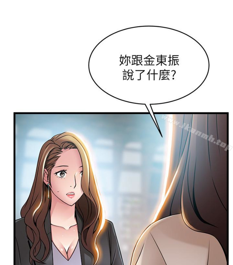 第46话-世琳的真情告白 - 第35.jpg页