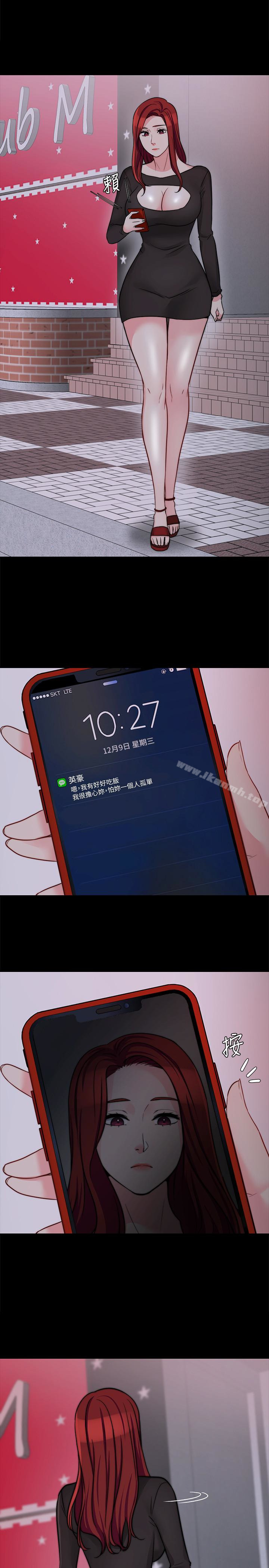 第12话-惹人怜爱的眼神 - 第1.jpg页