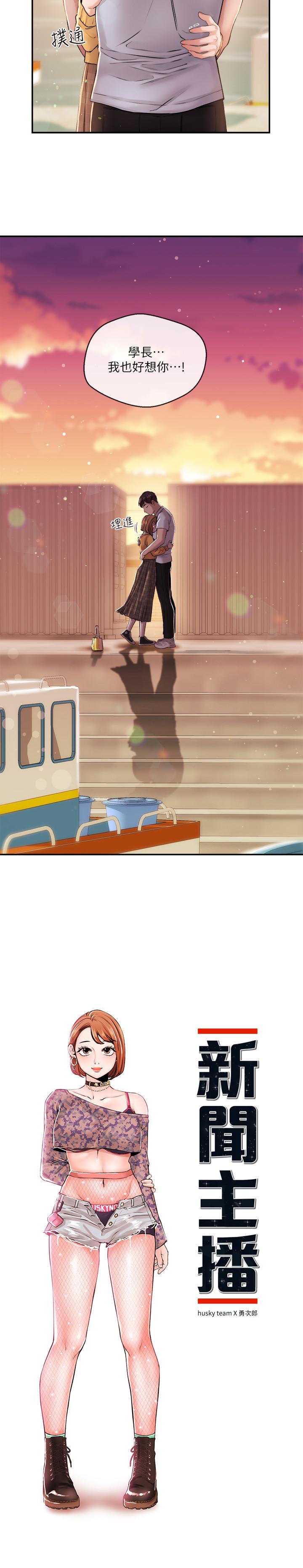 第31話-我想當學長的女人 - 第2.jpg页