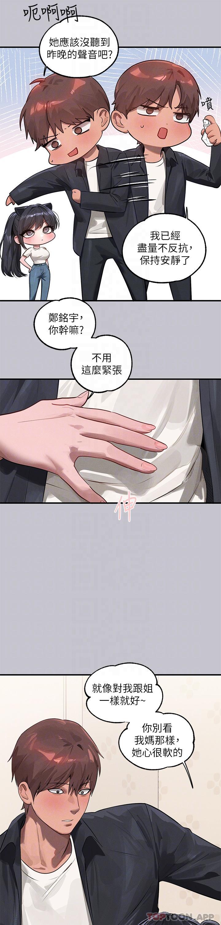 第95话-我要亲耳听你告白 - 第28.jpg页