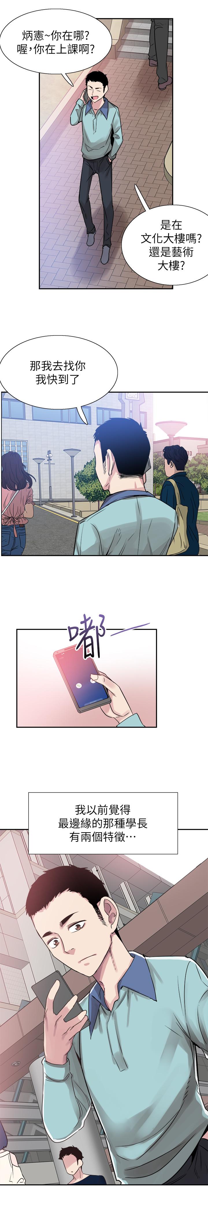 最终话-当兵转大人 - 第9.jpg页