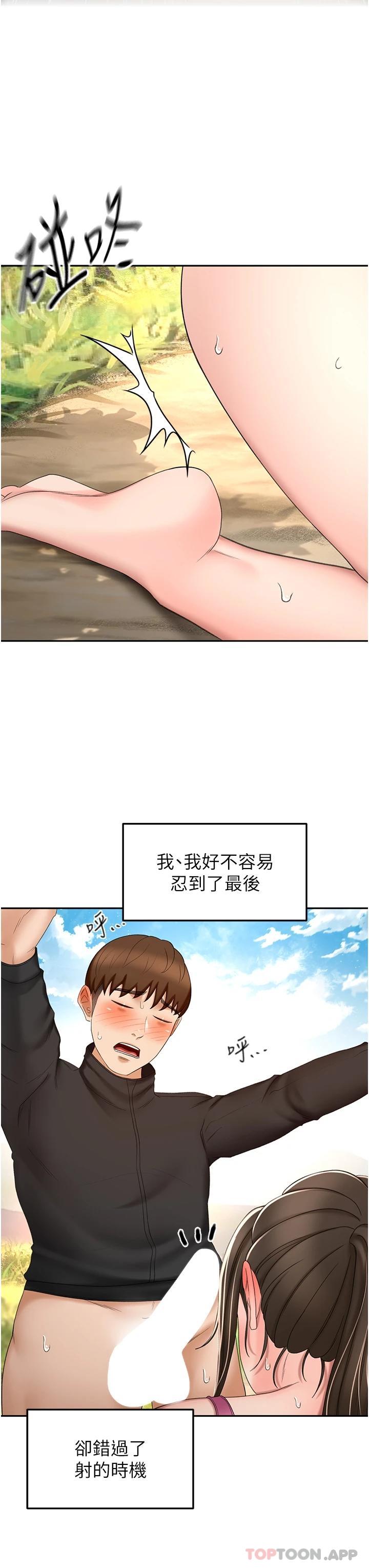 第68话-听话就让你内射 - 第22.jpg页