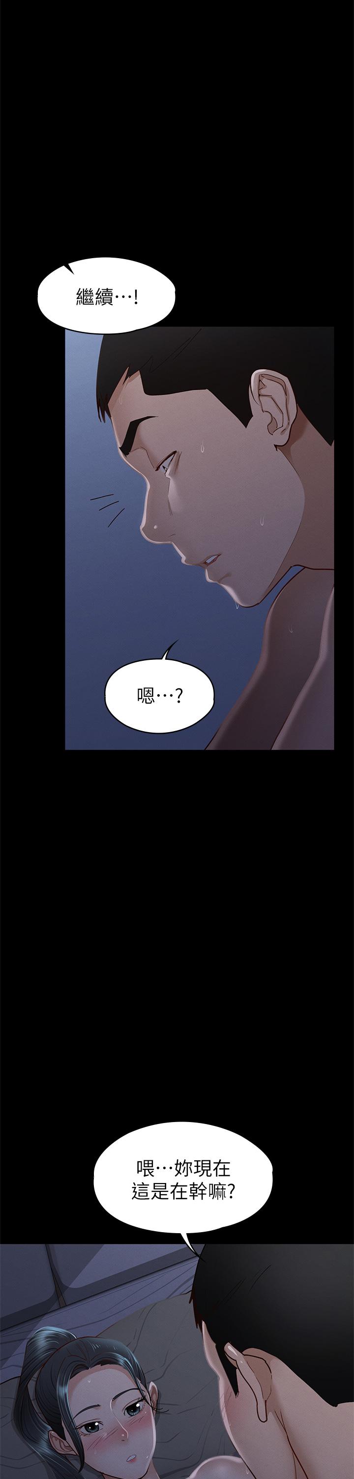 第36話-飢渴的麗莎 - 第17.jpg页