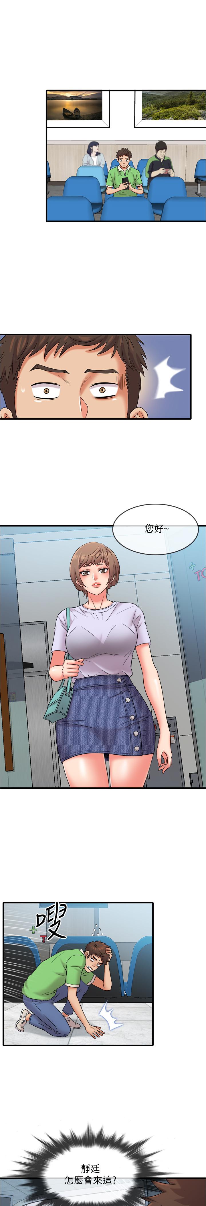 第15話-被變態醫生盯上 - 第1.jpg页