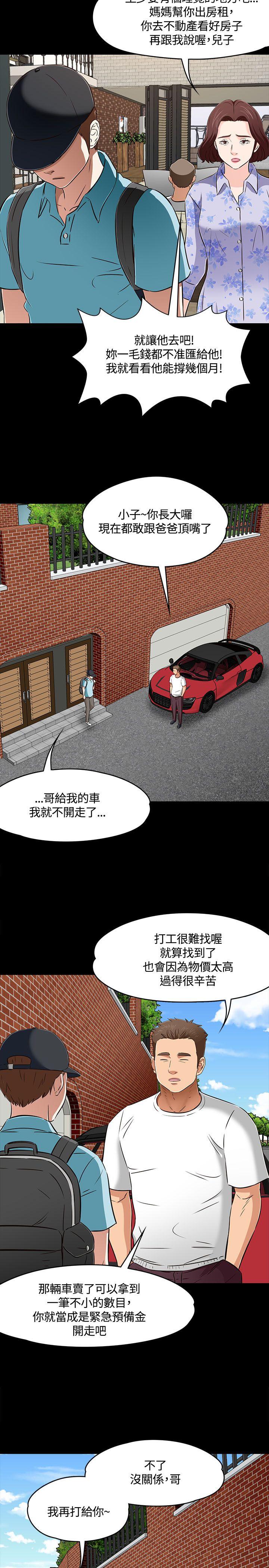 第 62 话 - 第20.jpg页