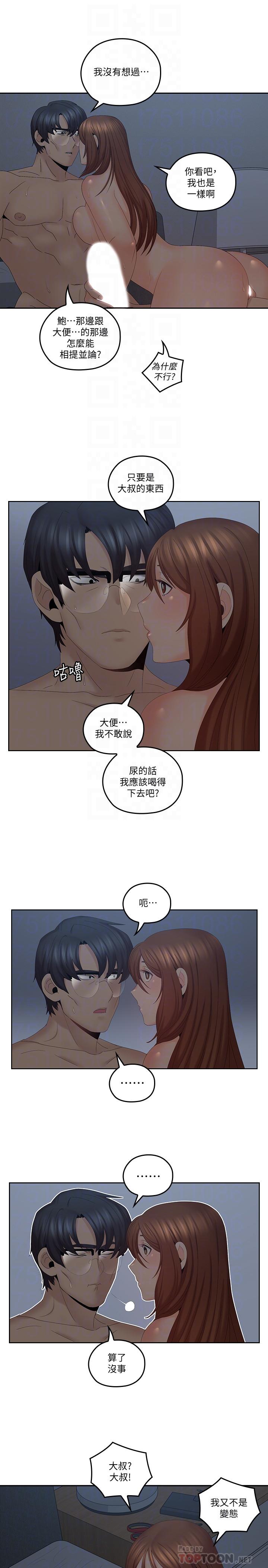 第41話-奔向高潮的兩人 - 第10.jpg页