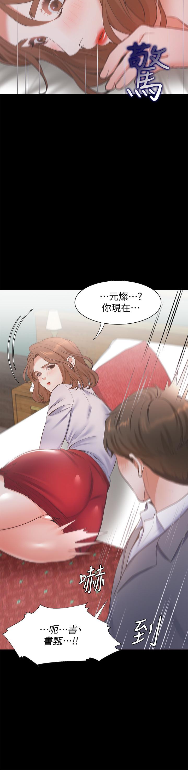 第12话-是男人都抗拒不了的诱惑 - 第31.jpg页