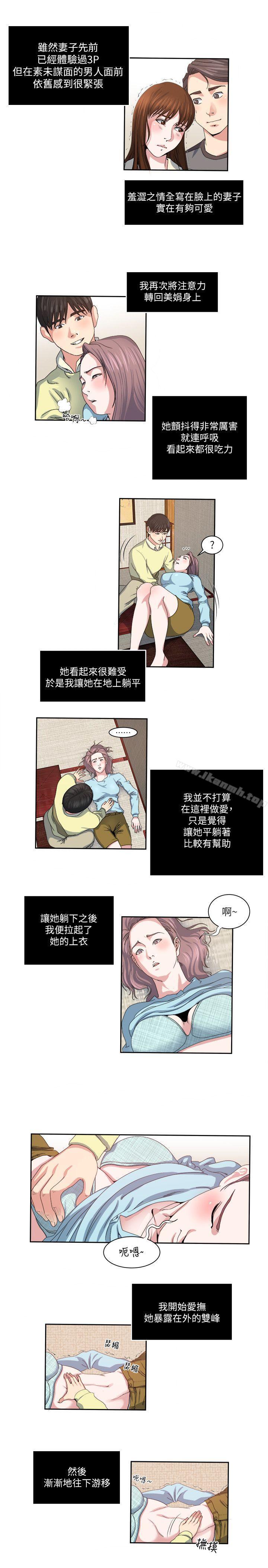 第23話-認識，從摸胸開始 - 第12.jpg页