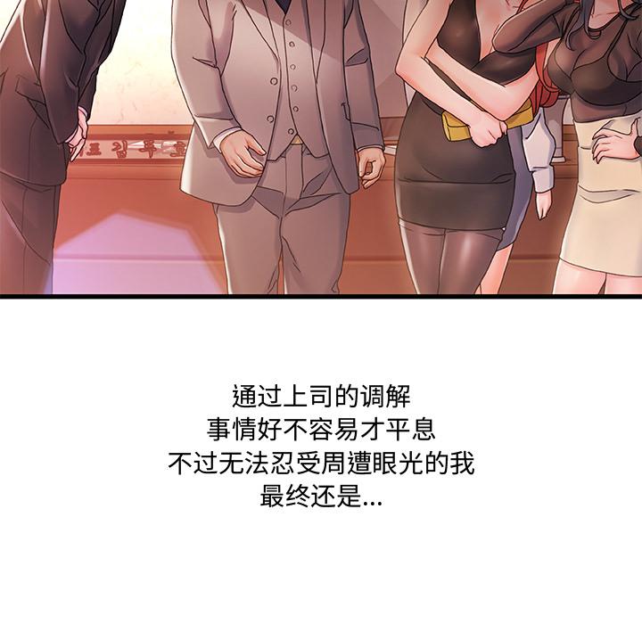 第 1 话 - 第73.jpg页