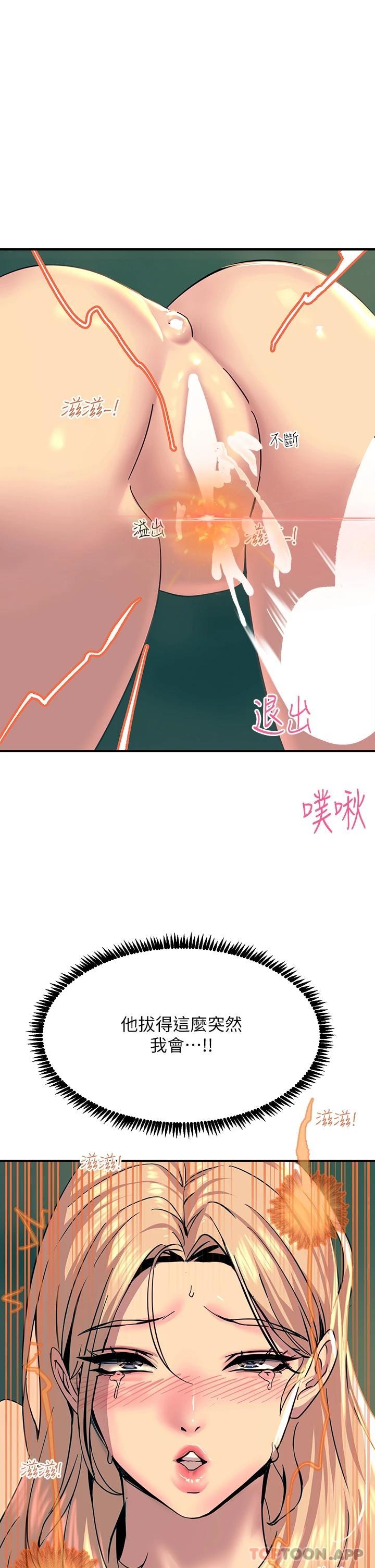 第31话-我要你永远属于我 - 第7.jpg页