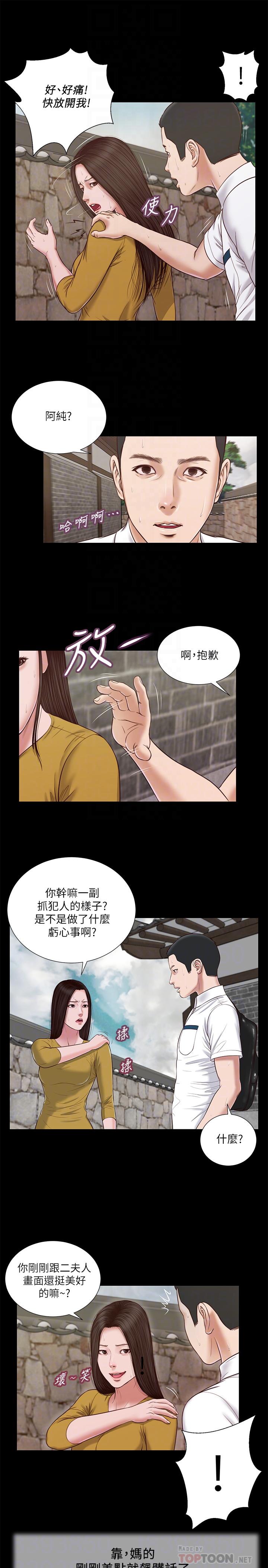 第13话-偷窥一切的阿纯 - 第10.jpg页