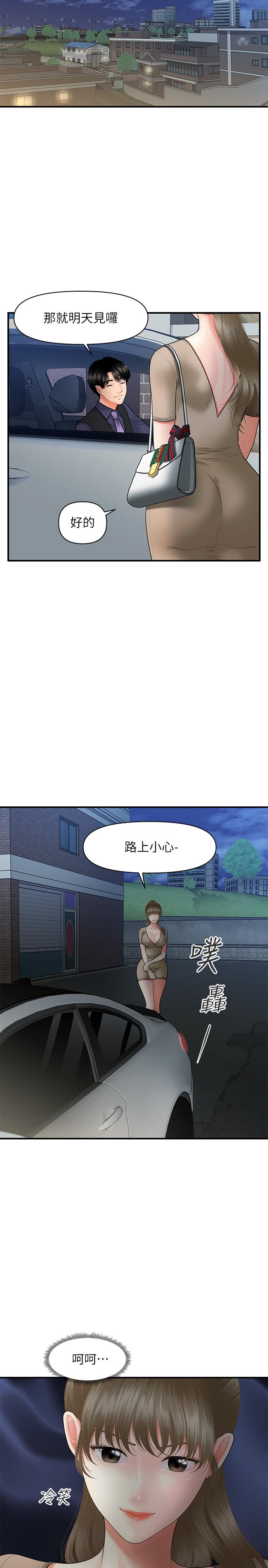 第29話-吊人胃口 - 第21.jpg页