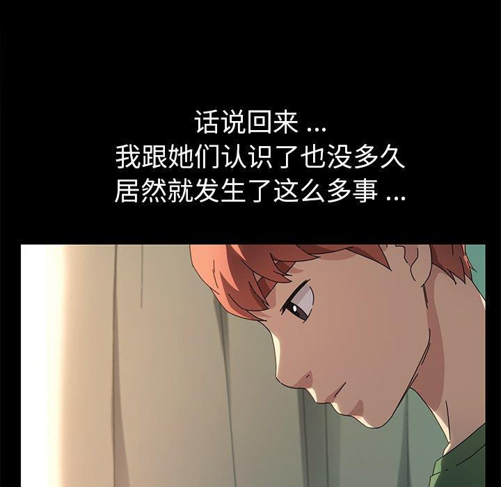 第70话 - 第67.jpg页