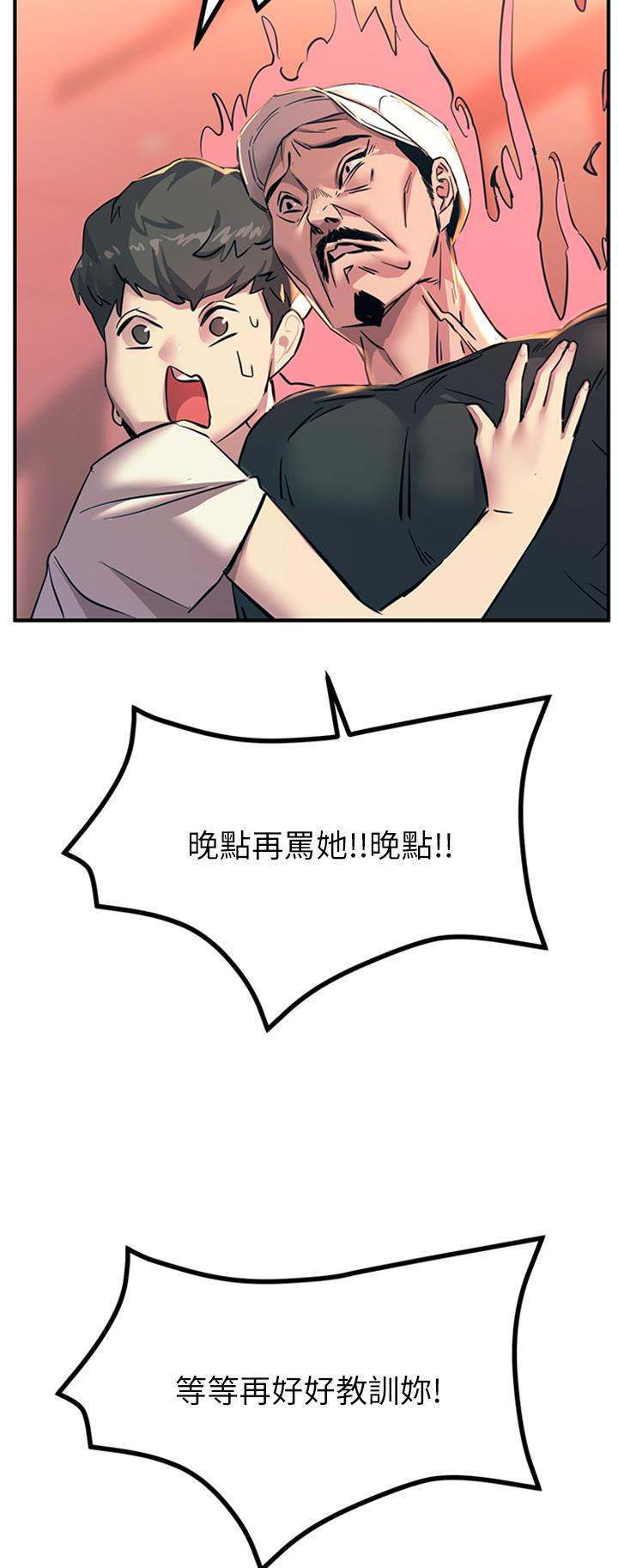 第14話-被硬來的感覺好爽 - 第11.jpg页