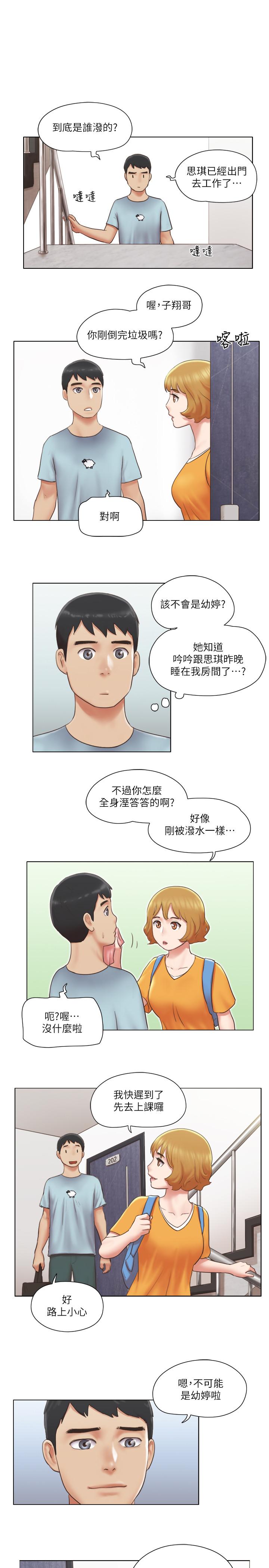 第26話-新的征服目標 - 第13.jpg页