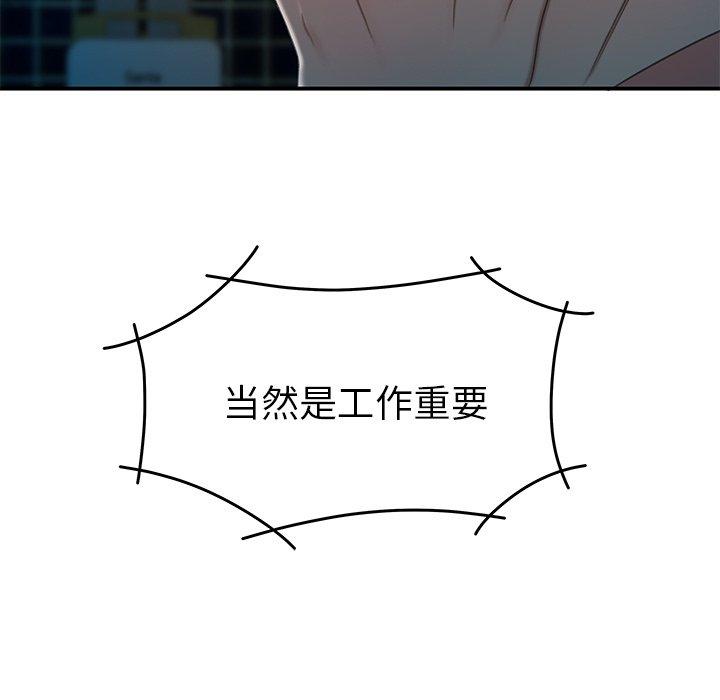 第 20 话 - 第11.jpg页