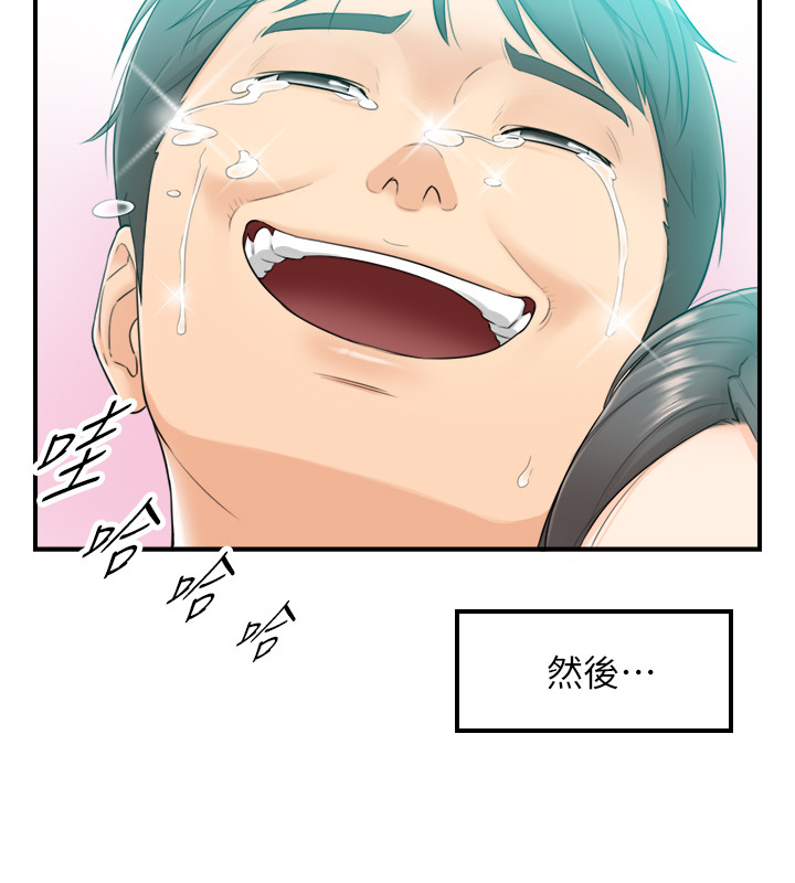 第1話-親愛的，我來慰勞你吧! - 第40.jpg页