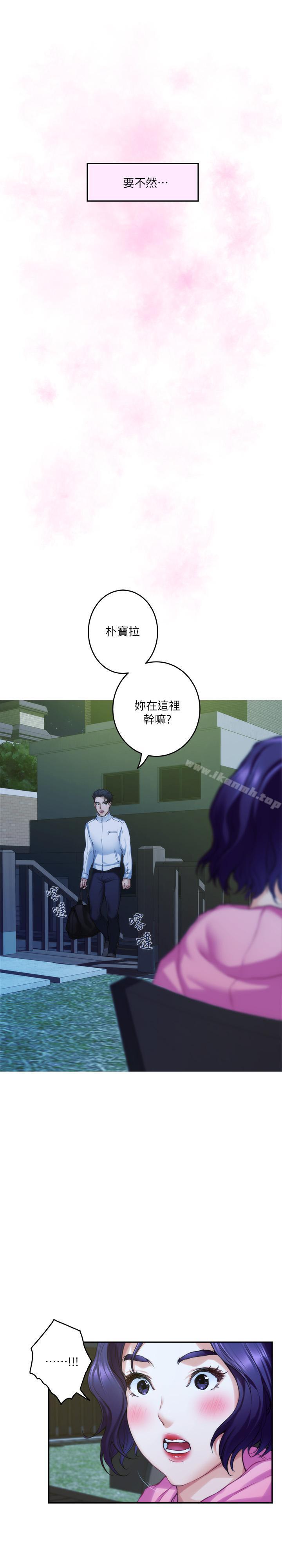 第66话-闺蜜的男人最美味 - 第33.jpg页