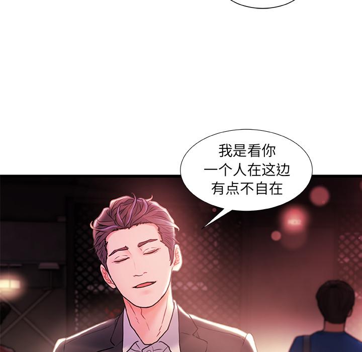 第 2 话 - 第51.jpg页