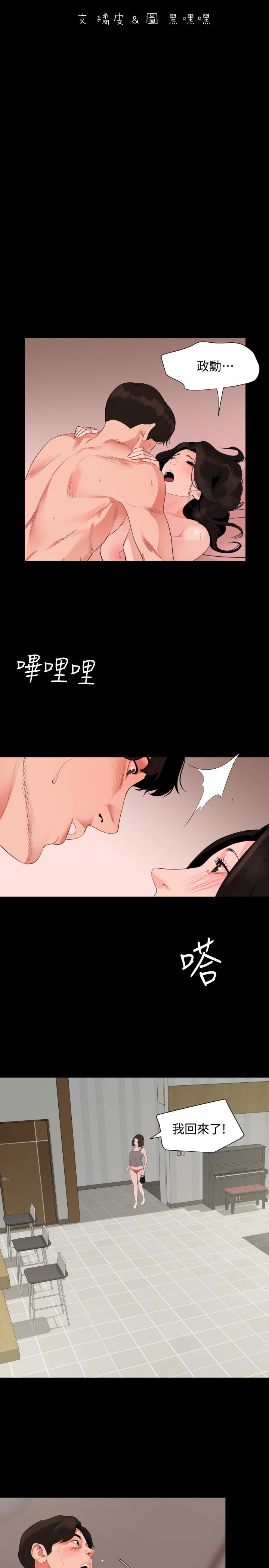 第33话-旅行结束后仍悸动不已 - 第2.jpg页